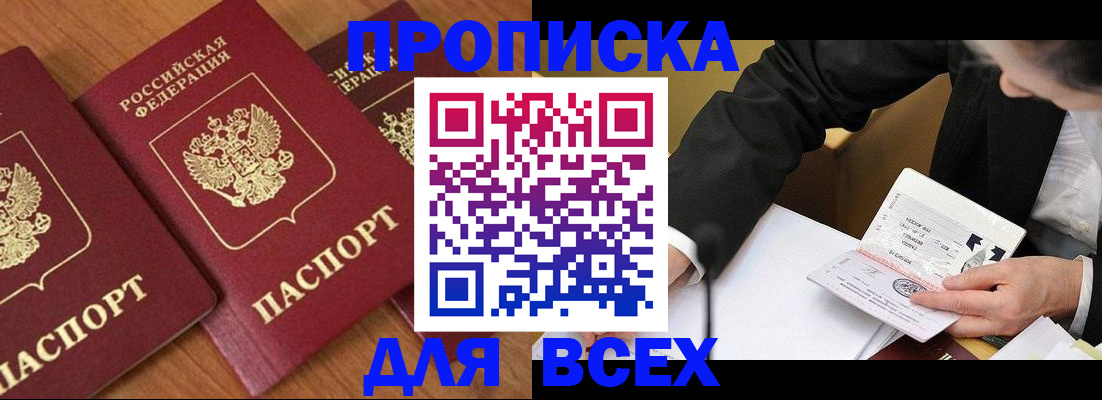 временная регистрация в Волжске