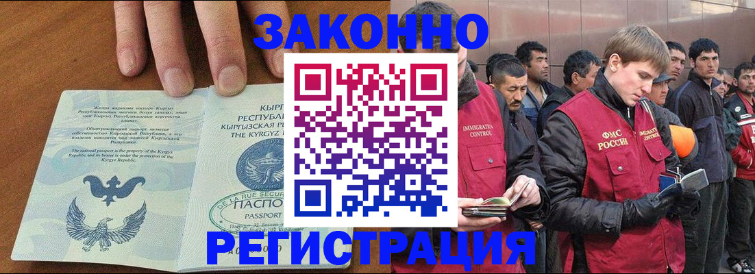 временная регистрация надежно в Волжске